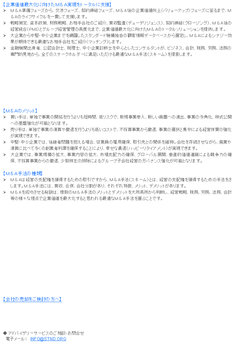 eLXg {bNX: yƉlő剻Ɍl`g[^ɎxzØ@l`tF[YAtF[YA_tF[YAl`̊Ɖlio[AbvjtF[YɎ܂ŁAl`̃CtTCNтĎx܂BØ@헪A{A헪AЂ̂ЉAčif[fWFXjA_iN[WOjAl`̌ociolhjƃO[vocǗ̍x܂ŁAƉlő剻Ɍl`̃g[^\[V񋟂܂BØ@Ƃ璆EƂ܂łԗX^_[h@\Ǝ̌ڋqf[^x[XI肵Al`ɂViW[ʂ҂łœKȂЂЉi}b`Oj܂BØ@Z@֏ogҁAFvmAŗmAƐffm𒆐SƂRT^gArWlXAvAŖAJA@̐InASẴXe[Nz_[ɖœKȂl`@iXL[j񌾂܂Byl`̃bgzØ@́APƂŎƂ̊JsZԁA჊XNŁAVKƎQAVւ̐ioAƂ̑pAJւ̊Ջ\ƂȂ܂BØ@́APƂŎƂ̐ZPނsႢRXgŁAs̎ZƂPށAƂ̑IƏWɂoc̎̋ł܂BØ@EƂł́ApҖꍇA]ƈ̌ٗpmہAƂ̊֌WێЂ𑶑ȂApƂ␴Zɔׂđ̑nƎҗmۂ邱ƂɂAKȗEށinbs[^CAgjł܂BØ@Ƃł́AƋK͂̊gAƓe̊gAsxz͂̊mہAO[oWJAIlAɂ鋣͂̊mہAs̎ZƂ̓PށA̔rɂO[vqЌoc̃KoiX\ƂȂ܂Byl`@̎ށzØ@l`͌oc̎xzl邽߂̎łAl`@iXL[jƂ́Aoc̎xzl邽߂̎@܂Bl`@ɂ́AAAЕAꂼAbgAfbg܂BØ@l`𐬌錍́Âl`@̃bgƃfbg及画fAoc헪AŖAJA@Av̗lXȎ_ŊƉlő剻ƎvœKȂl`@IԂƂłByЂ̔p̕ցz AhoCU[T[rX̂kE⍇@@@dq[F@INFO@STND.ORG