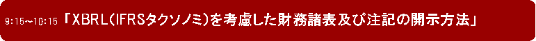 pێlp`: 9F15`10F15@uXBRLiIFRS^N\m~jl\yђL̊J@v