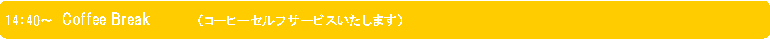 pێlp`: 14F40`@Coffee Break	iR[q[ZtT[rX܂j
